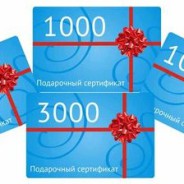 Использование подарочных сертификатов в «Базар-Онлайн»